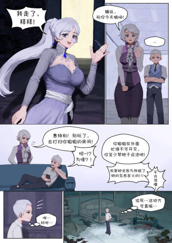 魏丝 QOS 【BCS个人机翻润色汉化】 cover