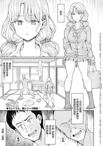 姪と石ころおじさん cover