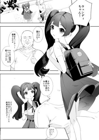 Wendy-chan Mob Ero Manga cover