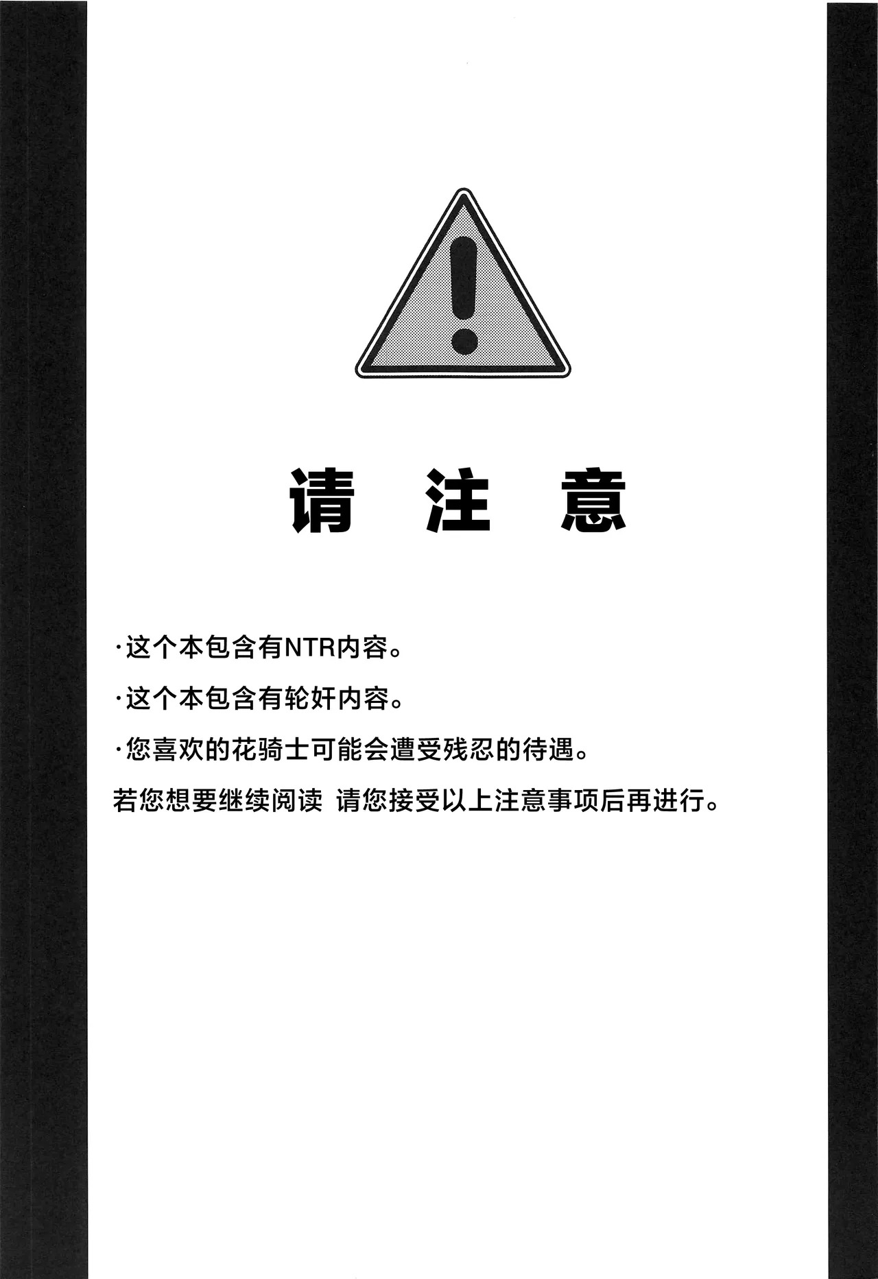 Taketori Souwa | 竹取争話 page 3 full