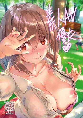 Shirouto AV Yui cover
