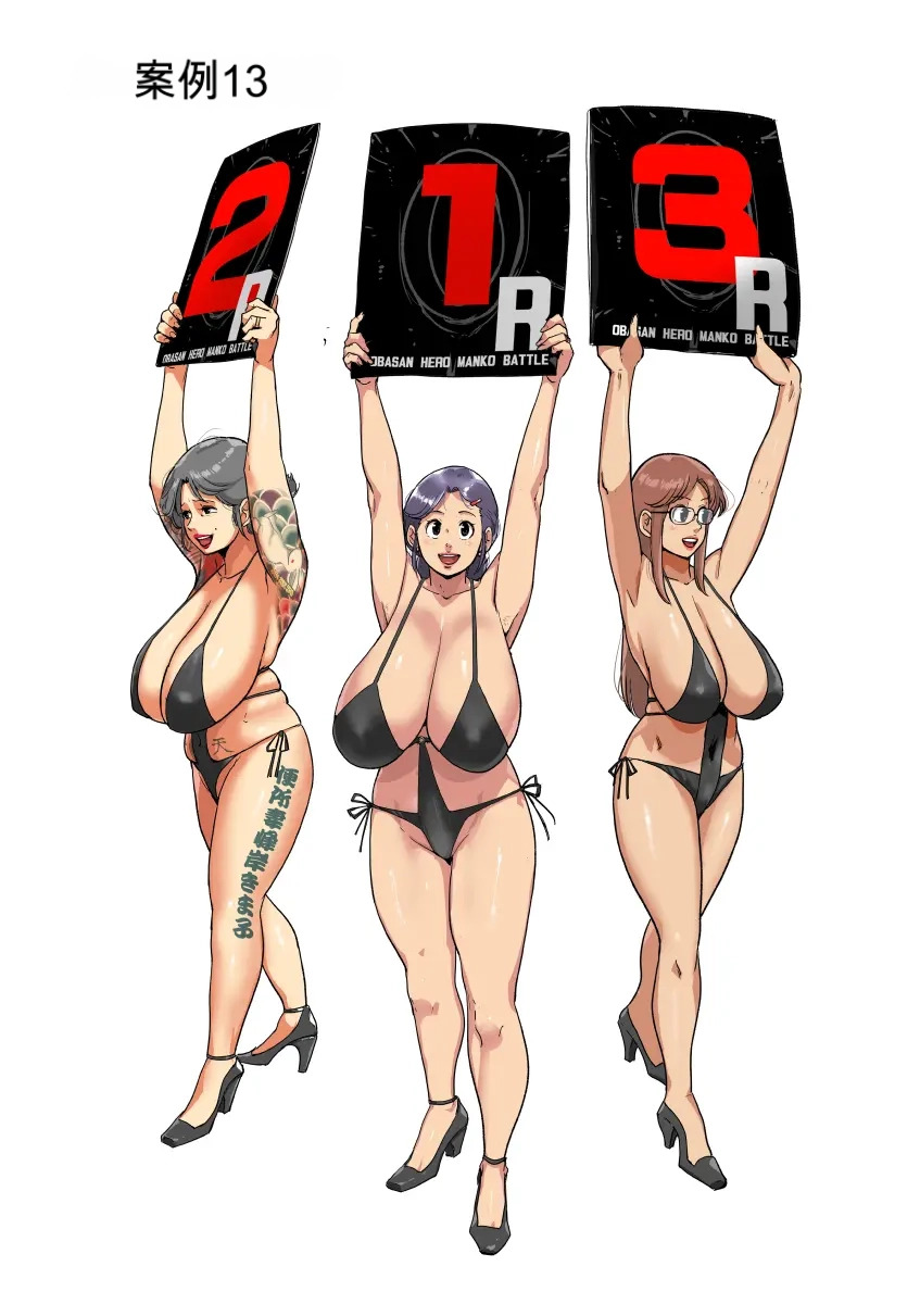 [Mokuzou Zabuton (Mokuzou)] Nanishini kita nda! Obasan! | 你来干什么的，大妈！ [Chinese] [一次性汉化] - Page 102