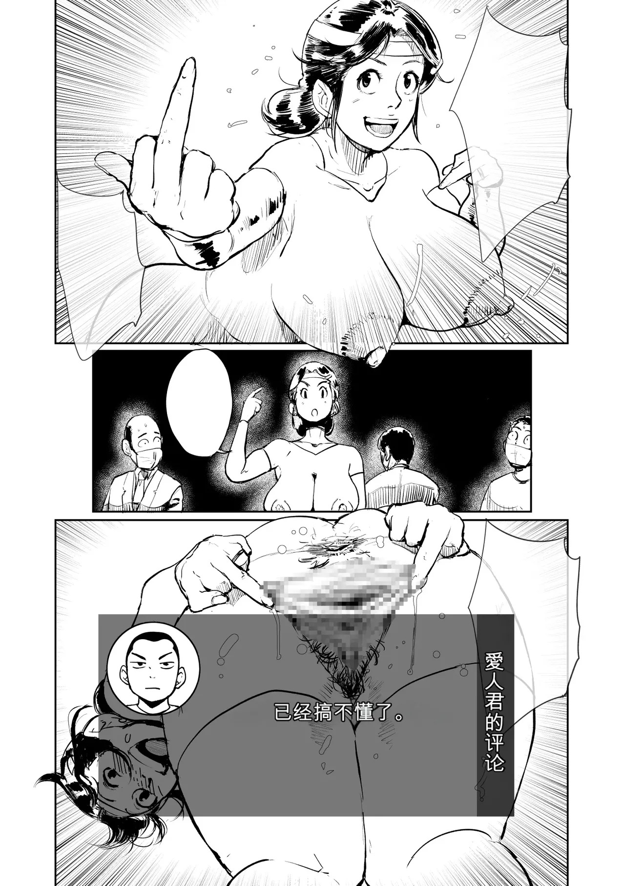 [Mokuzou Zabuton (Mokuzou)] Nanishini kita nda! Obasan! | 你来干什么的，大妈！ [Chinese] [一次性汉化] - Page 110