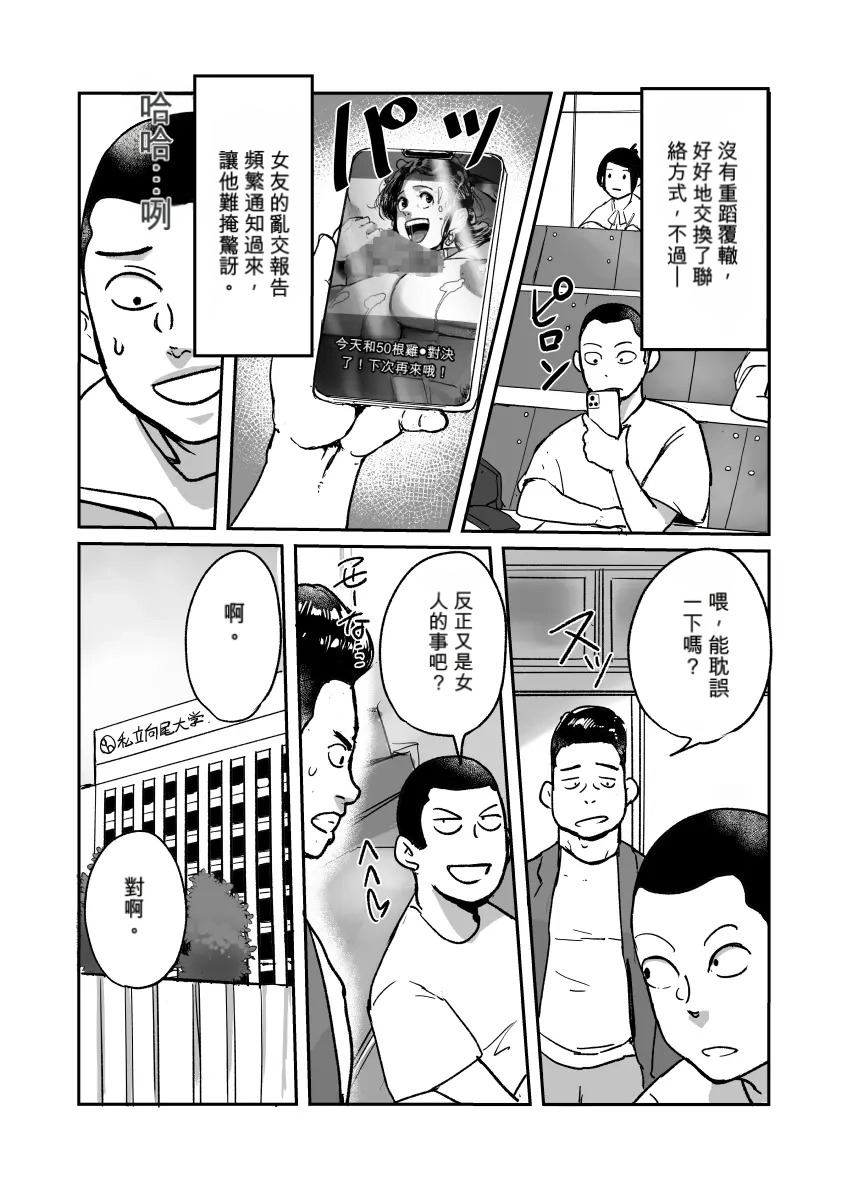 [Mokuzou Zabuton (Mokuzou)] Nanishini kita nda! Obasan! | 你来干什么的，大妈！ [Chinese] [一次性汉化] - Page 51