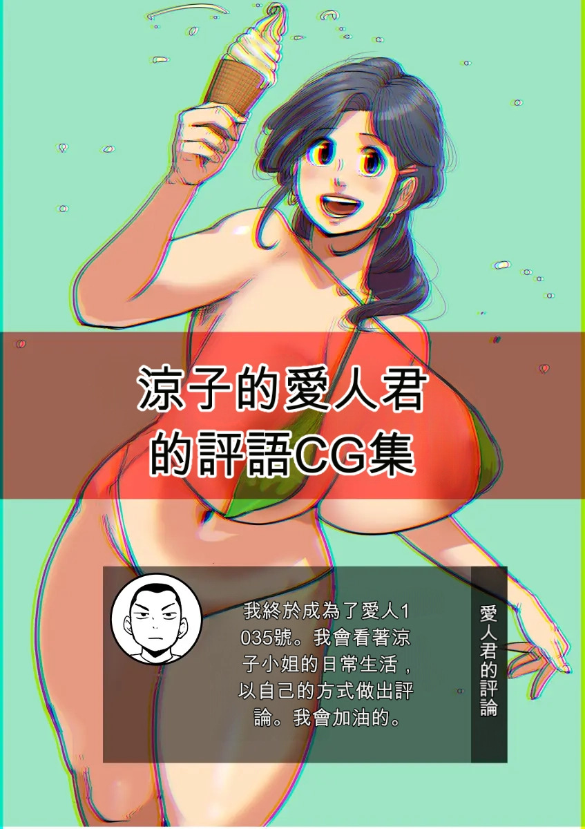 [Mokuzou Zabuton (Mokuzou)] Nanishini kita nda! Obasan! | 你来干什么的，大妈！ [Chinese] [一次性汉化] - Page 65