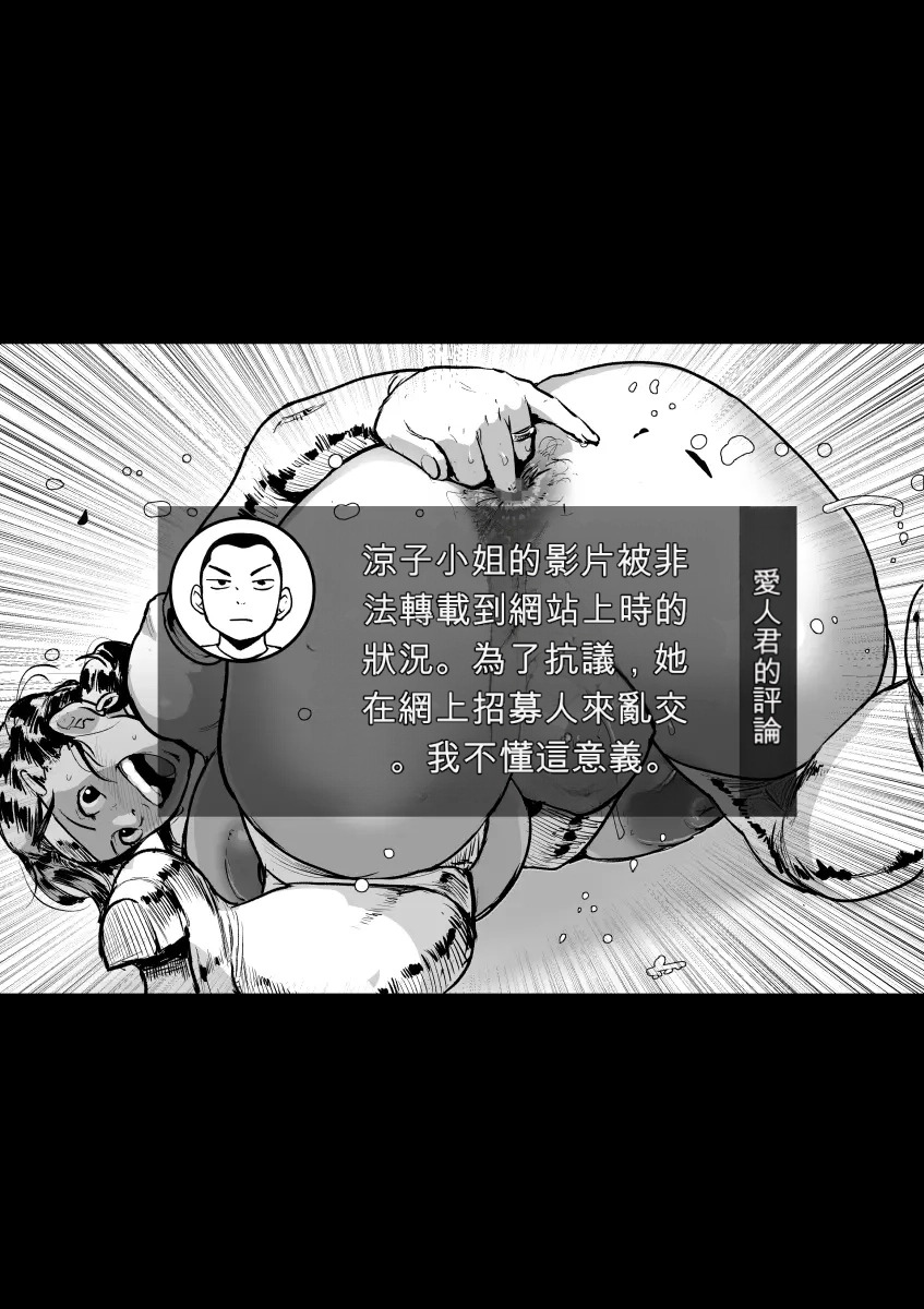 [Mokuzou Zabuton (Mokuzou)] Nanishini kita nda! Obasan! | 你来干什么的，大妈！ [Chinese] [一次性汉化] - Page 76