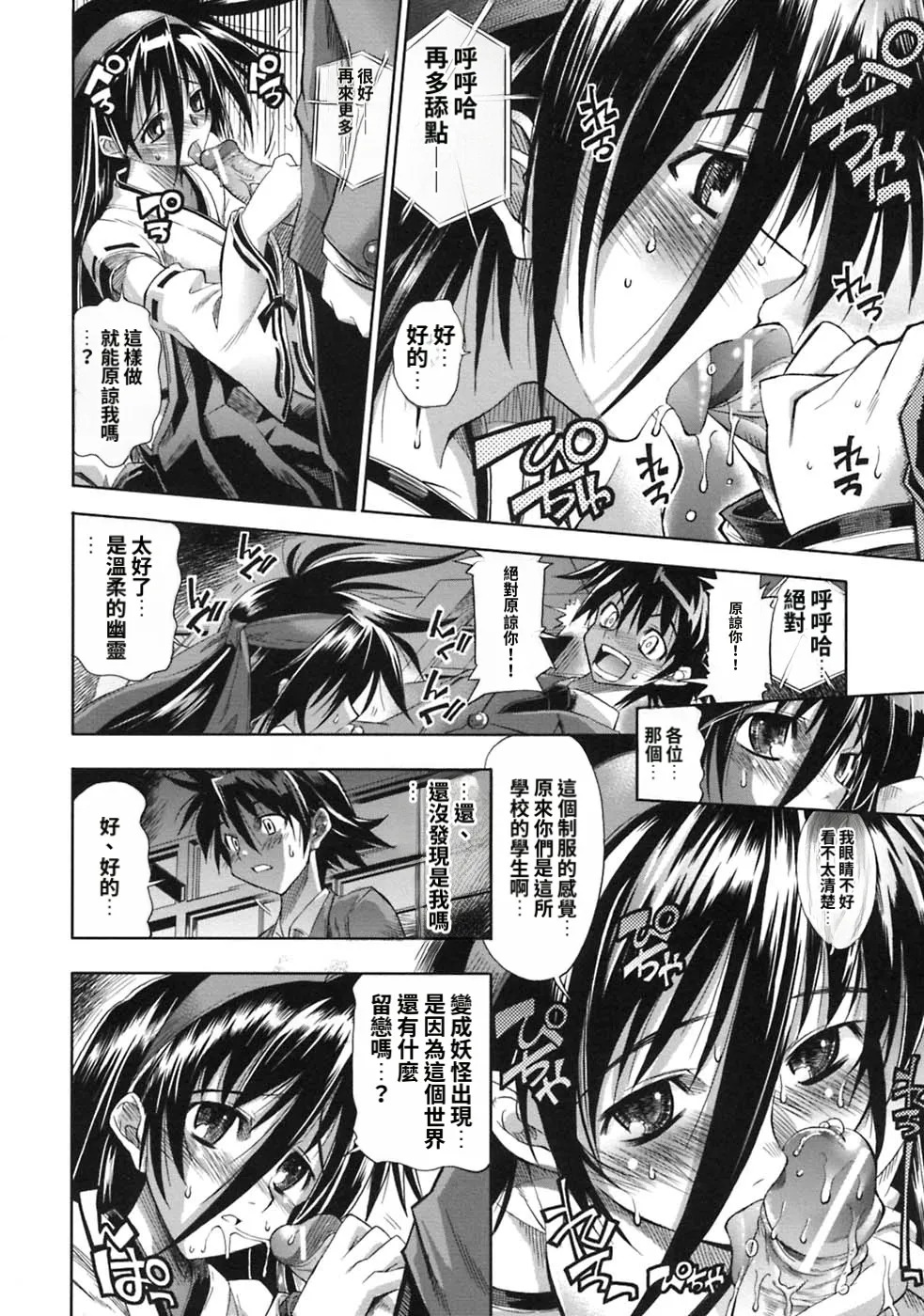 [Rakko] Pura-Tina Plus [Chinese] - Page 104
