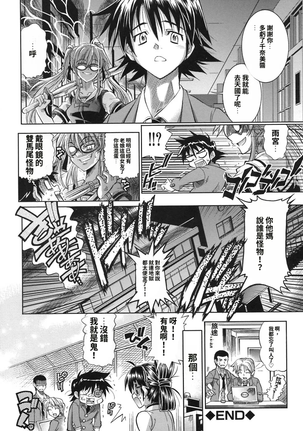 [Rakko] Pura-Tina Plus [Chinese] - Page 112