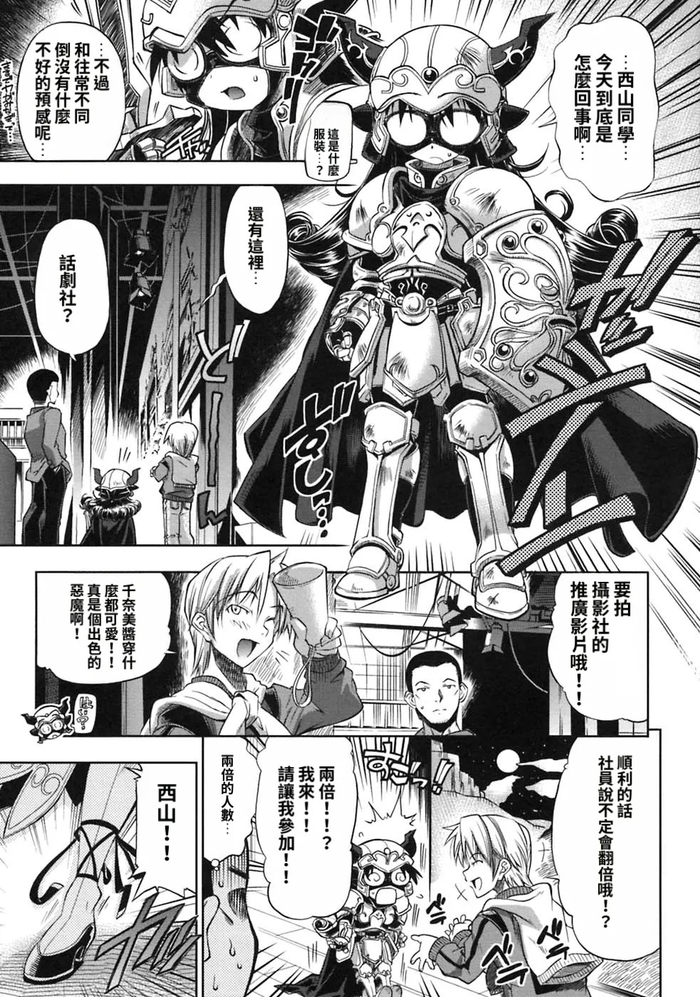 [Rakko] Pura-Tina Plus [Chinese] - Page 133