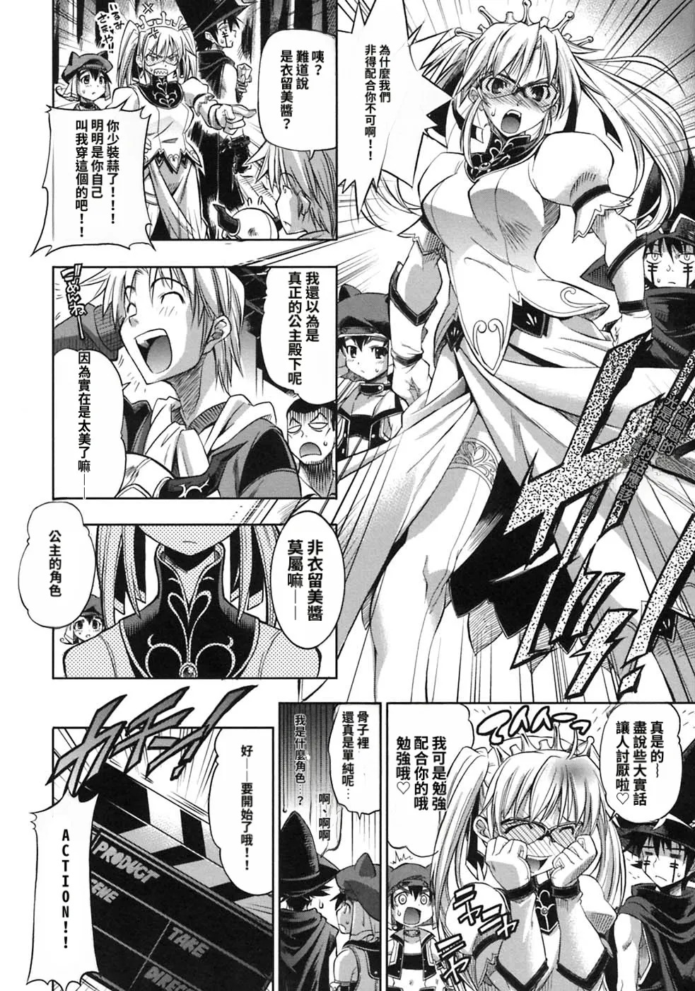 [Rakko] Pura-Tina Plus [Chinese] - Page 134