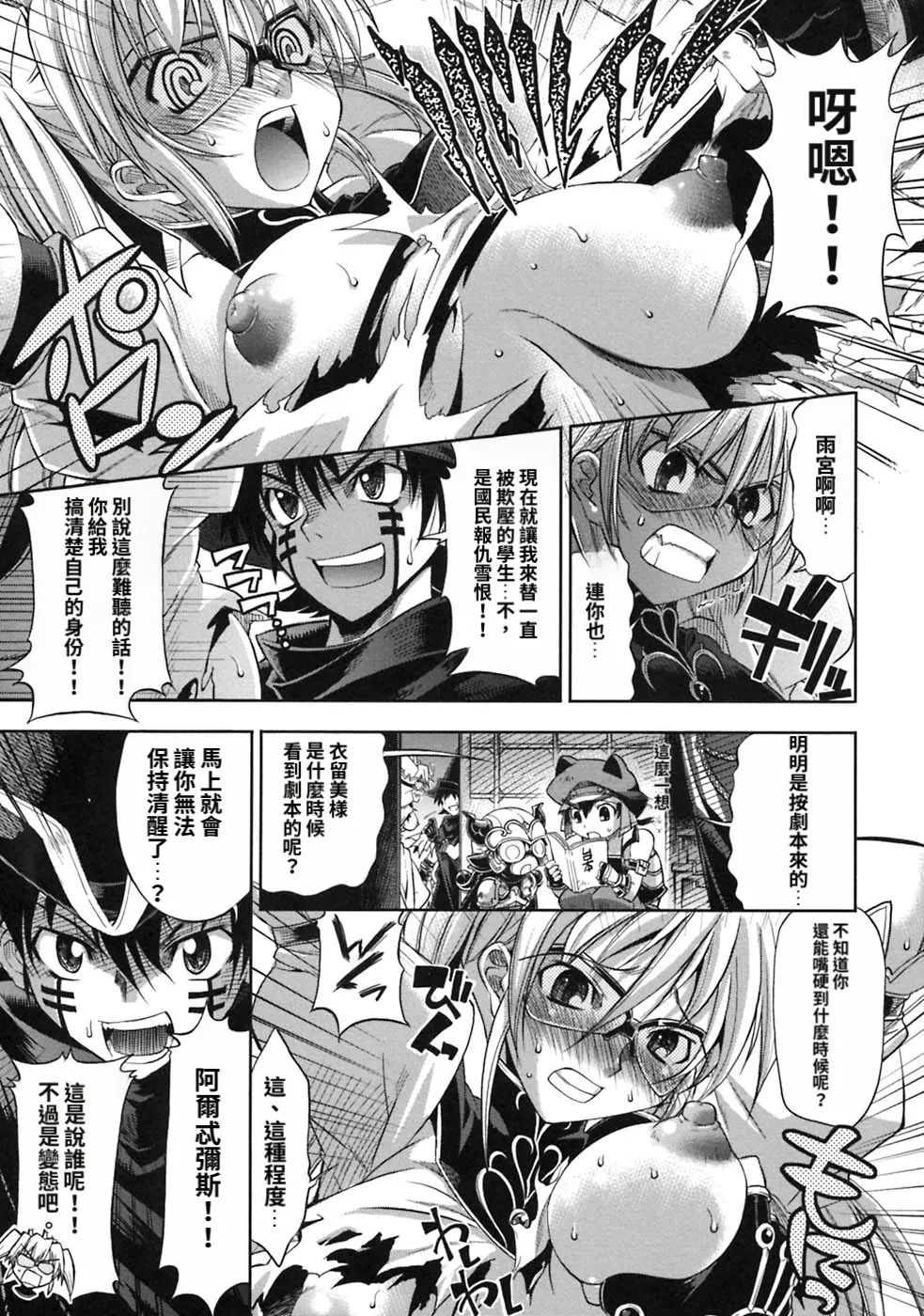 [Rakko] Pura-Tina Plus [Chinese] - Page 137