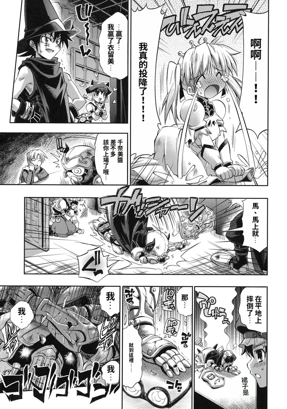 [Rakko] Pura-Tina Plus [Chinese] - Page 143