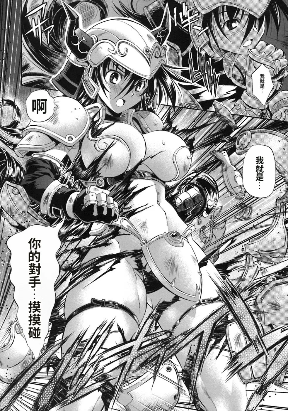 [Rakko] Pura-Tina Plus [Chinese] - Page 144