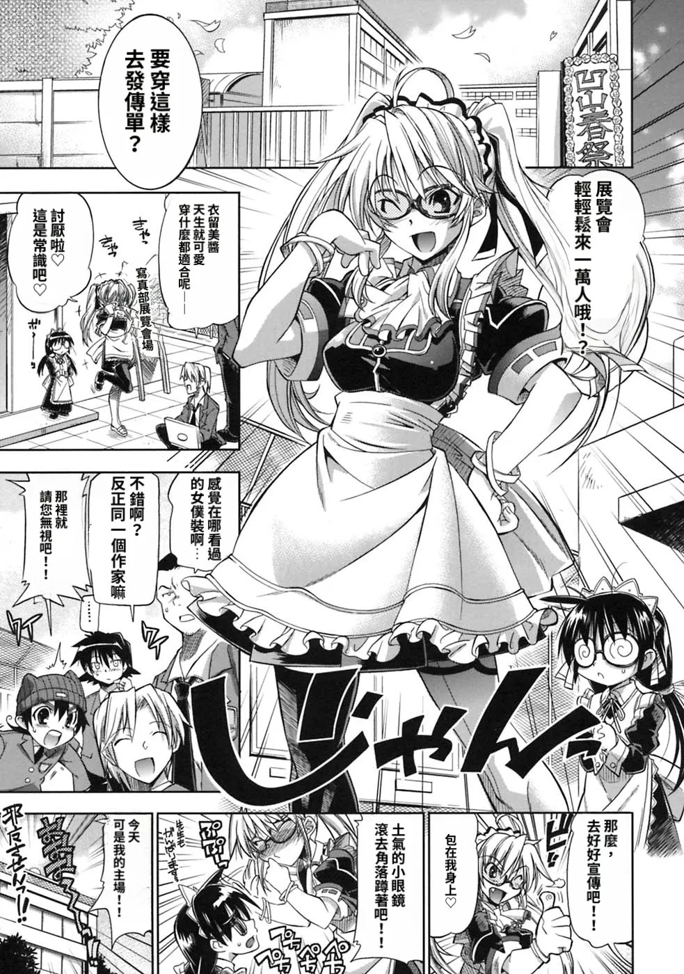 [Rakko] Pura-Tina Plus [Chinese] - Page 153