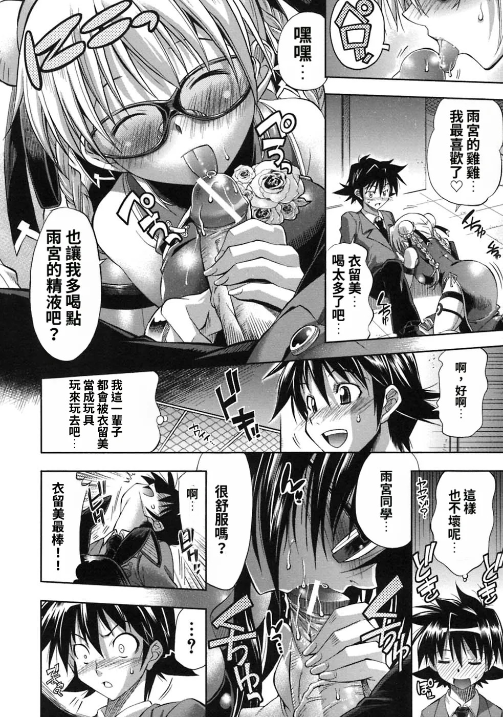 [Rakko] Pura-Tina Plus [Chinese] - Page 178