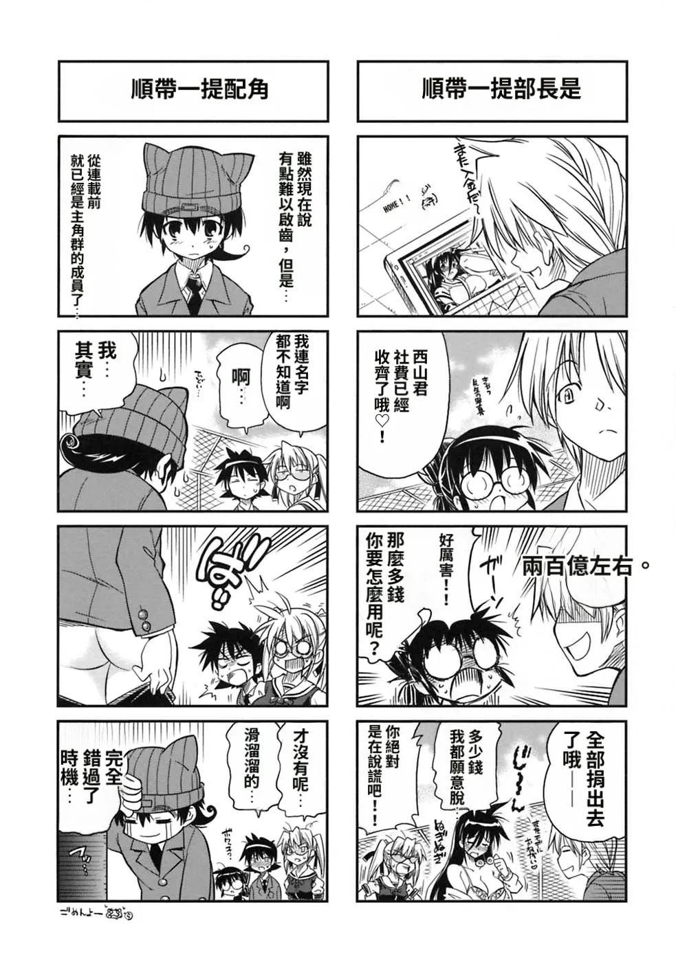 [Rakko] Pura-Tina Plus [Chinese] - Page 195