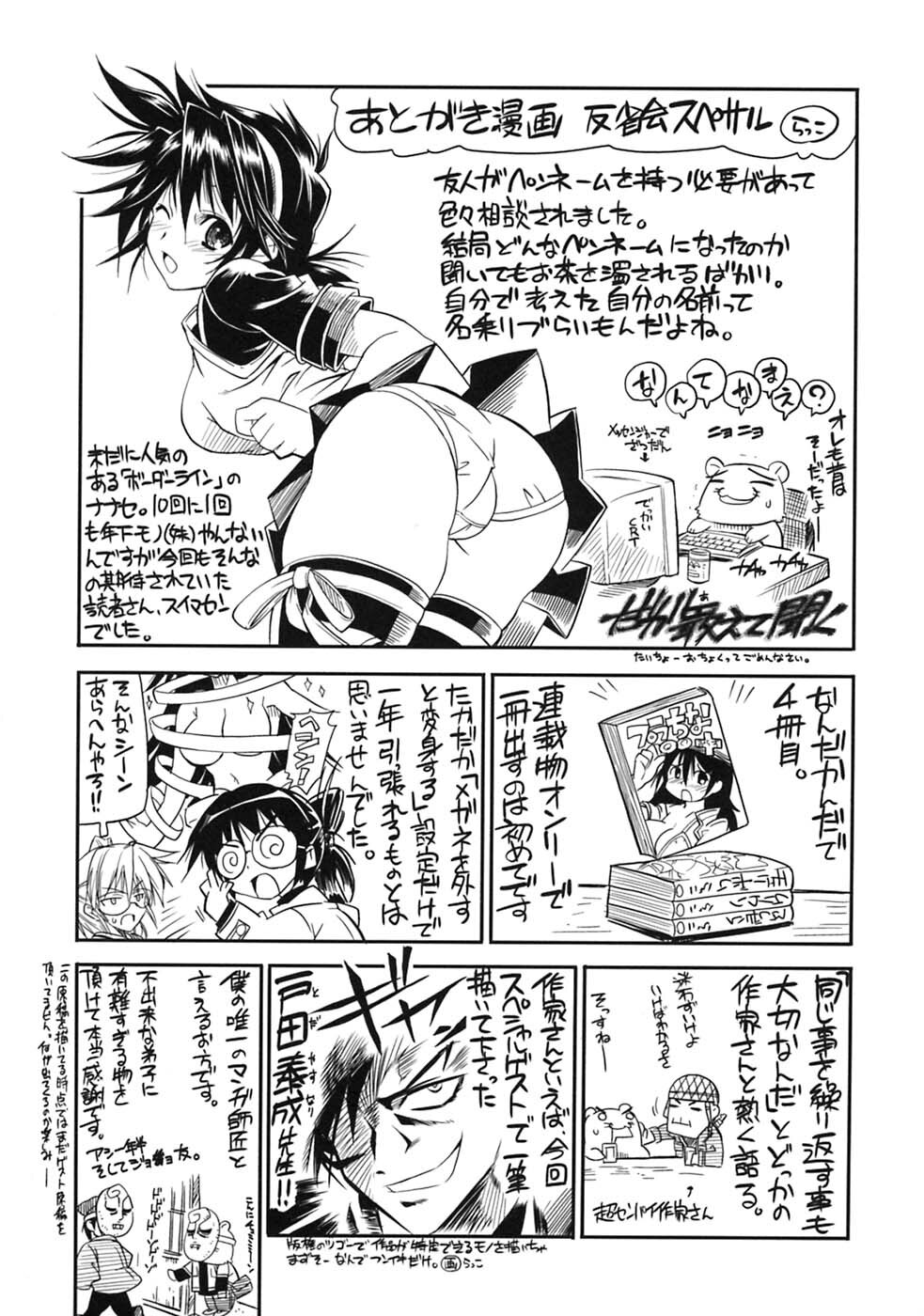 [Rakko] Pura-Tina Plus [Chinese] - Page 198