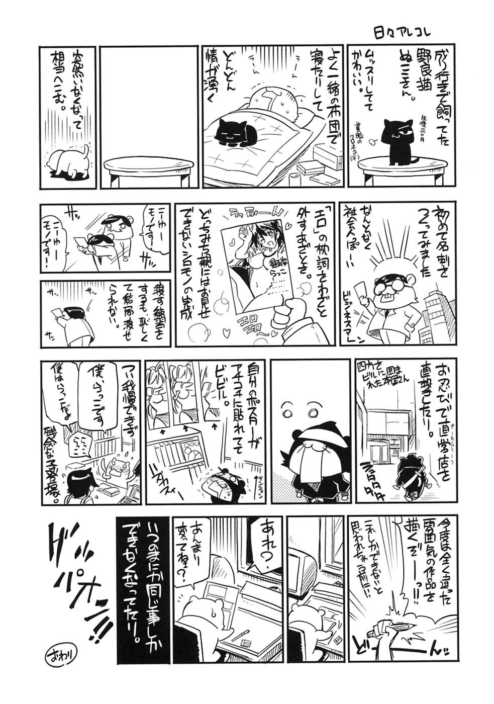 [Rakko] Pura-Tina Plus [Chinese] - Page 199