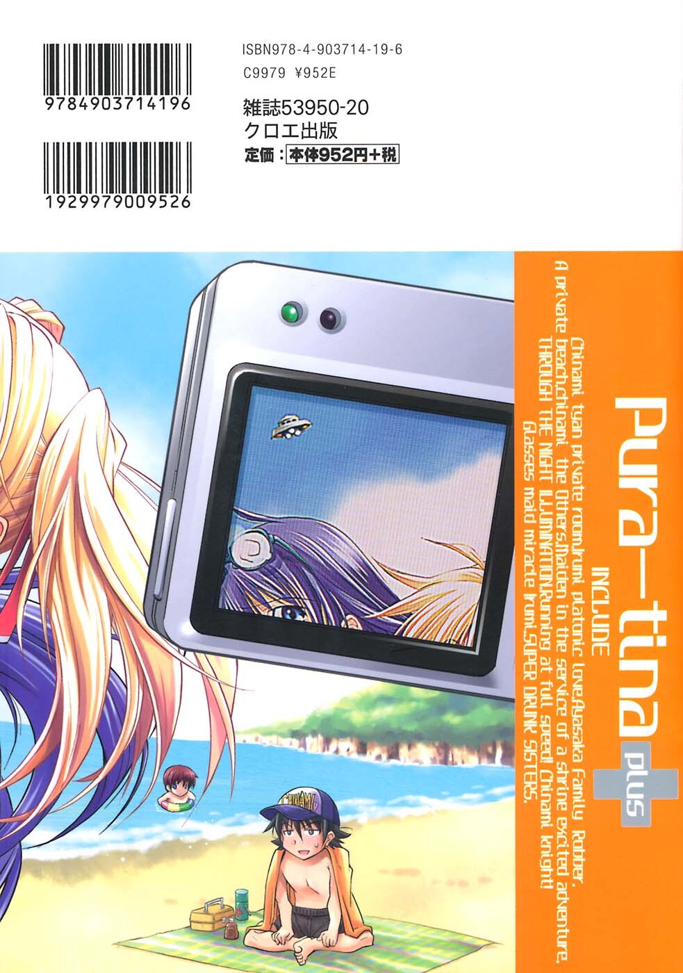 Pura-Tina Plus page 2 full