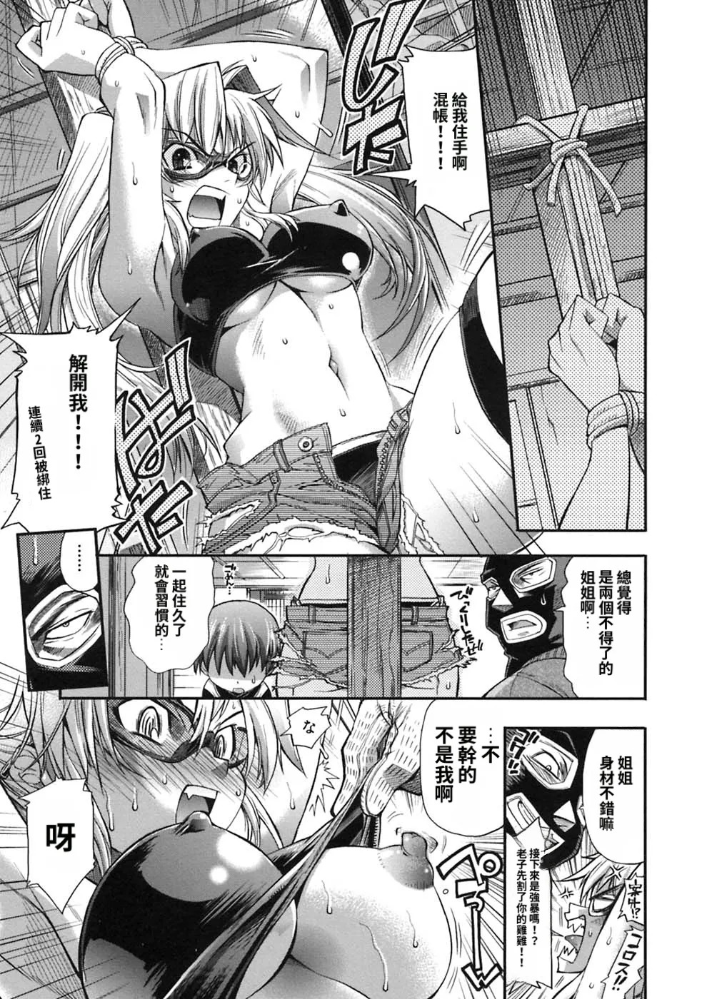 [Rakko] Pura-Tina Plus [Chinese] - Page 57