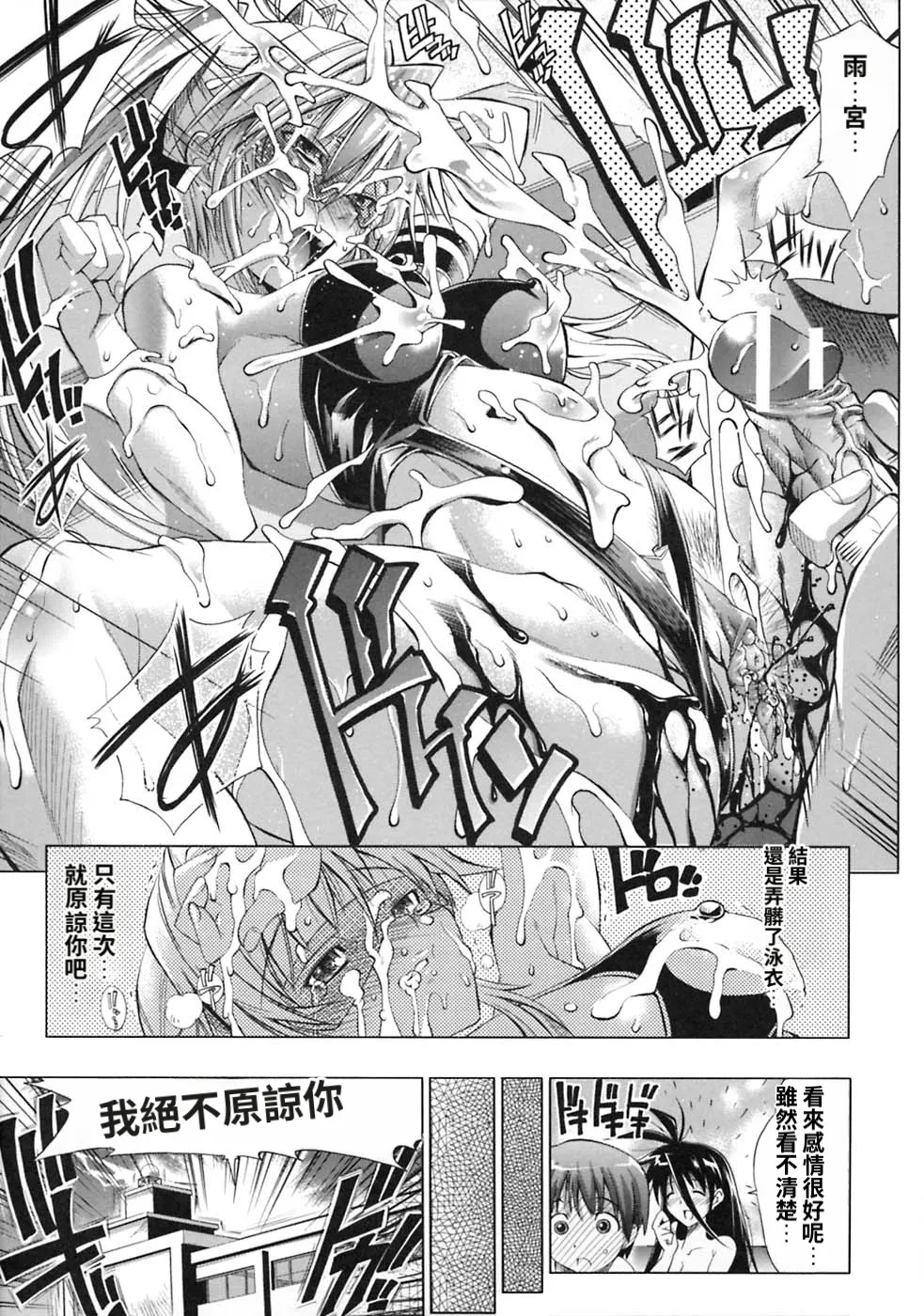 [Rakko] Pura-Tina Plus [Chinese] - Page 91