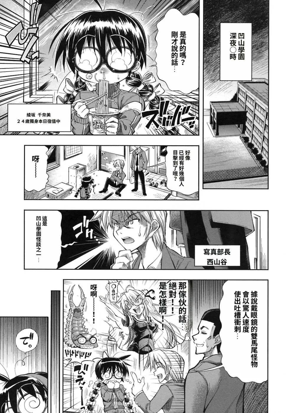 [Rakko] Pura-Tina Plus [Chinese] - Page 93