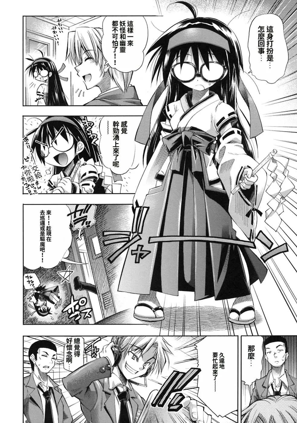 [Rakko] Pura-Tina Plus [Chinese] - Page 94