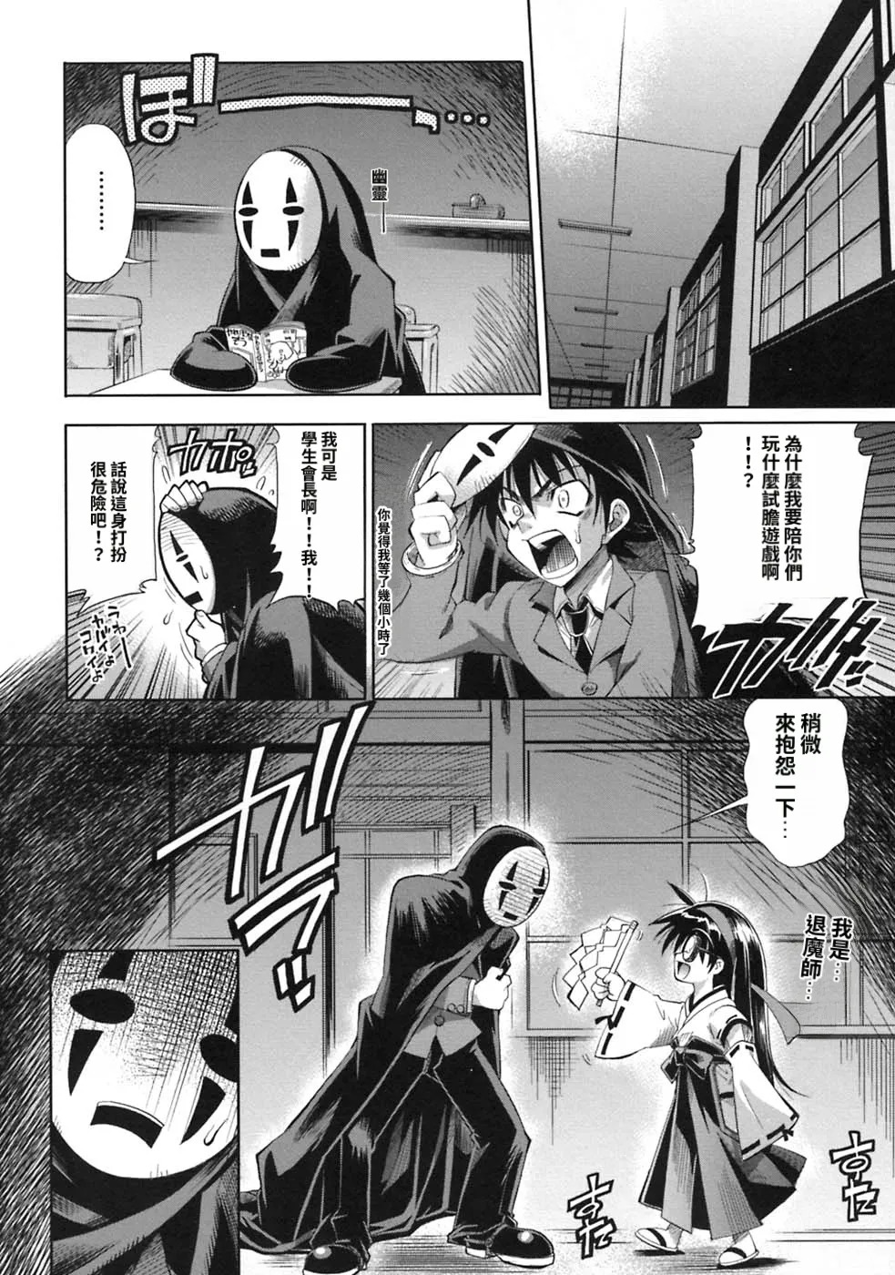 [Rakko] Pura-Tina Plus [Chinese] - Page 96