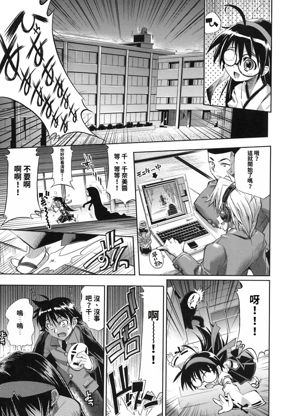 [Rakko] Pura-Tina Plus [Chinese] - Page 97