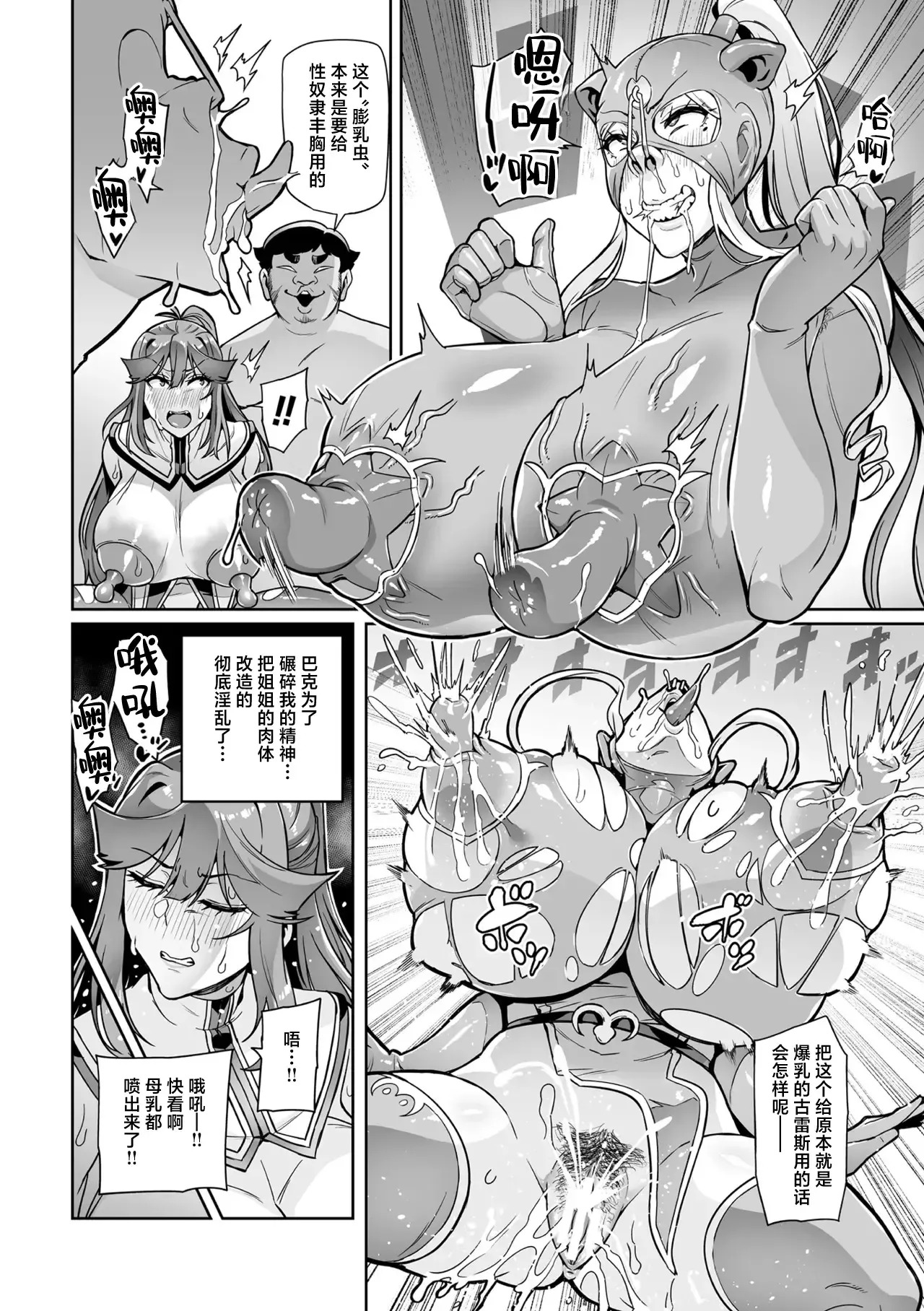 Venom Roses ~Kirei na Bara ni wa Doku ga Aru~ - Page 130