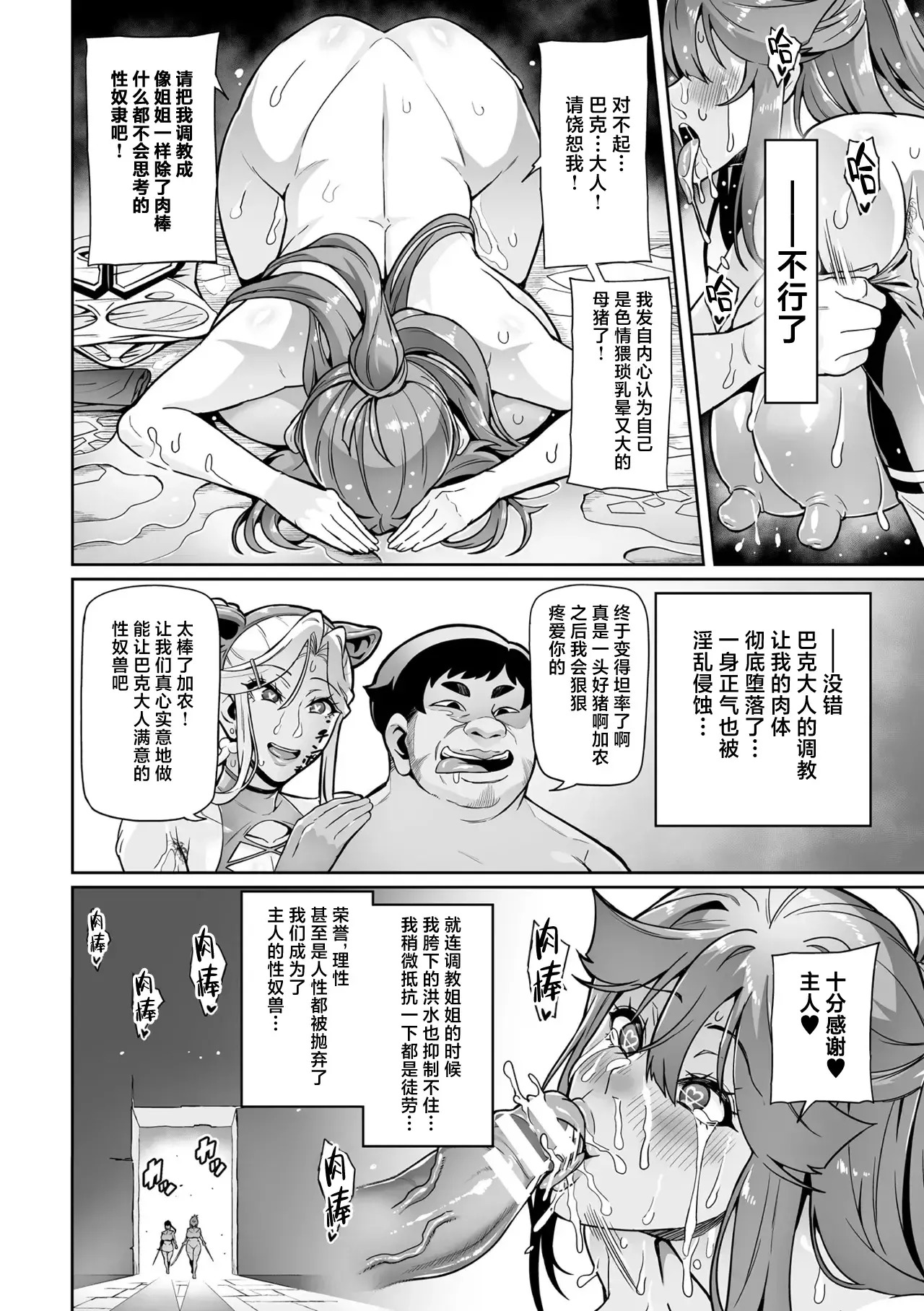 Venom Roses ~Kirei na Bara ni wa Doku ga Aru~ - Page 134