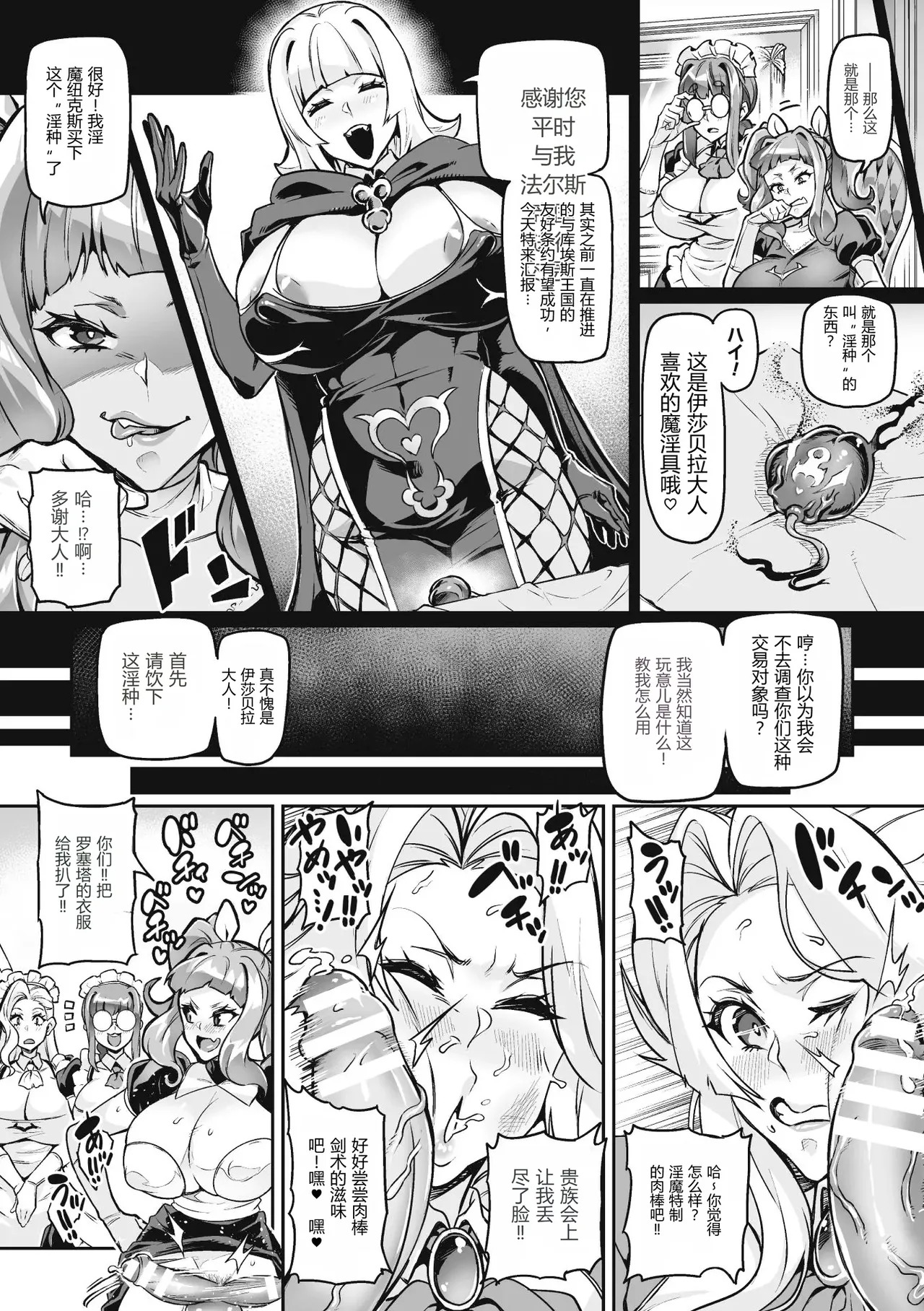 Venom Roses ~Kirei na Bara ni wa Doku ga Aru~ - Page 158