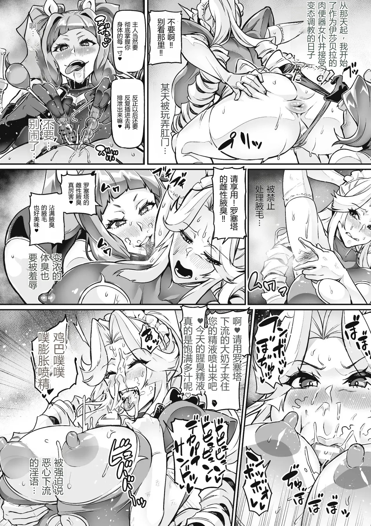 Venom Roses ~Kirei na Bara ni wa Doku ga Aru~ - Page 162
