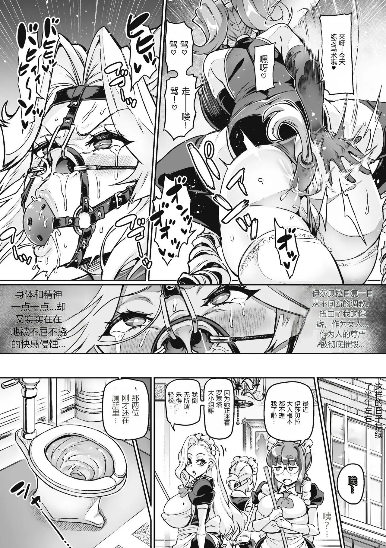 Venom Roses ~Kirei na Bara ni wa Doku ga Aru~ - Page 163