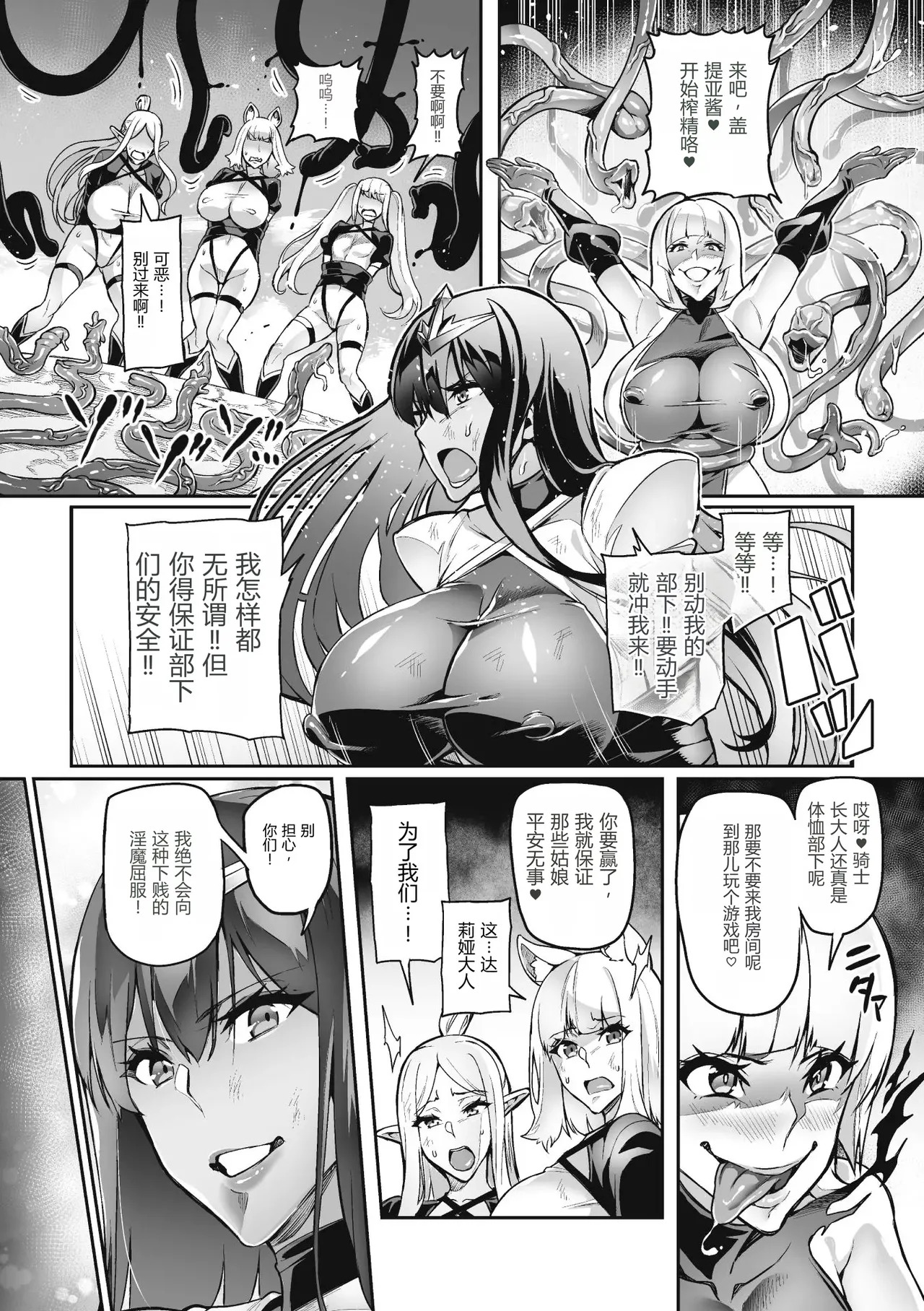 Venom Roses ~Kirei na Bara ni wa Doku ga Aru~ - Page 176