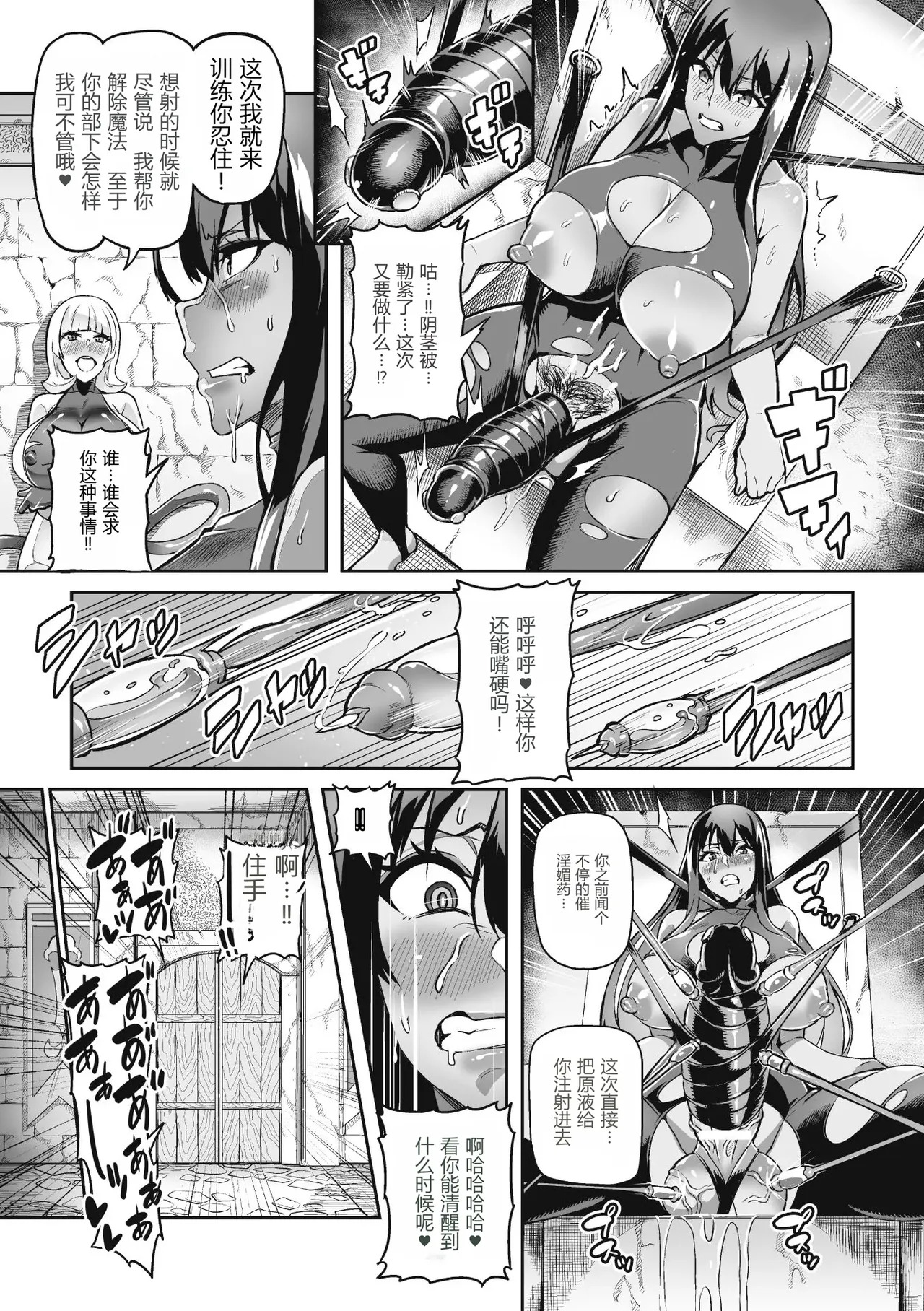 Venom Roses ~Kirei na Bara ni wa Doku ga Aru~ - Page 181