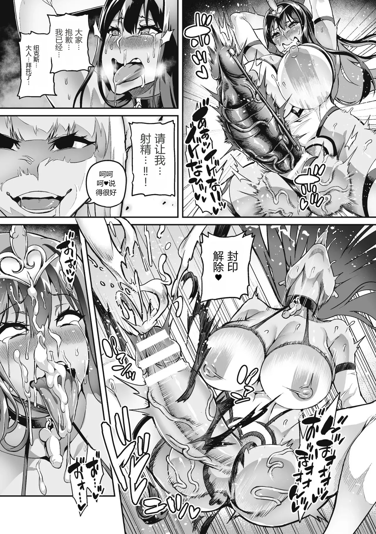 Venom Roses ~Kirei na Bara ni wa Doku ga Aru~ - Page 183