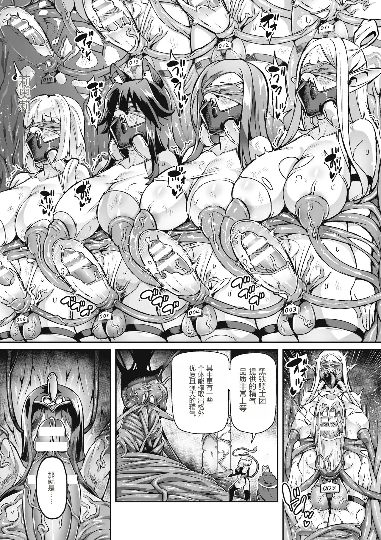Venom Roses ~Kirei na Bara ni wa Doku ga Aru~ - Page 191