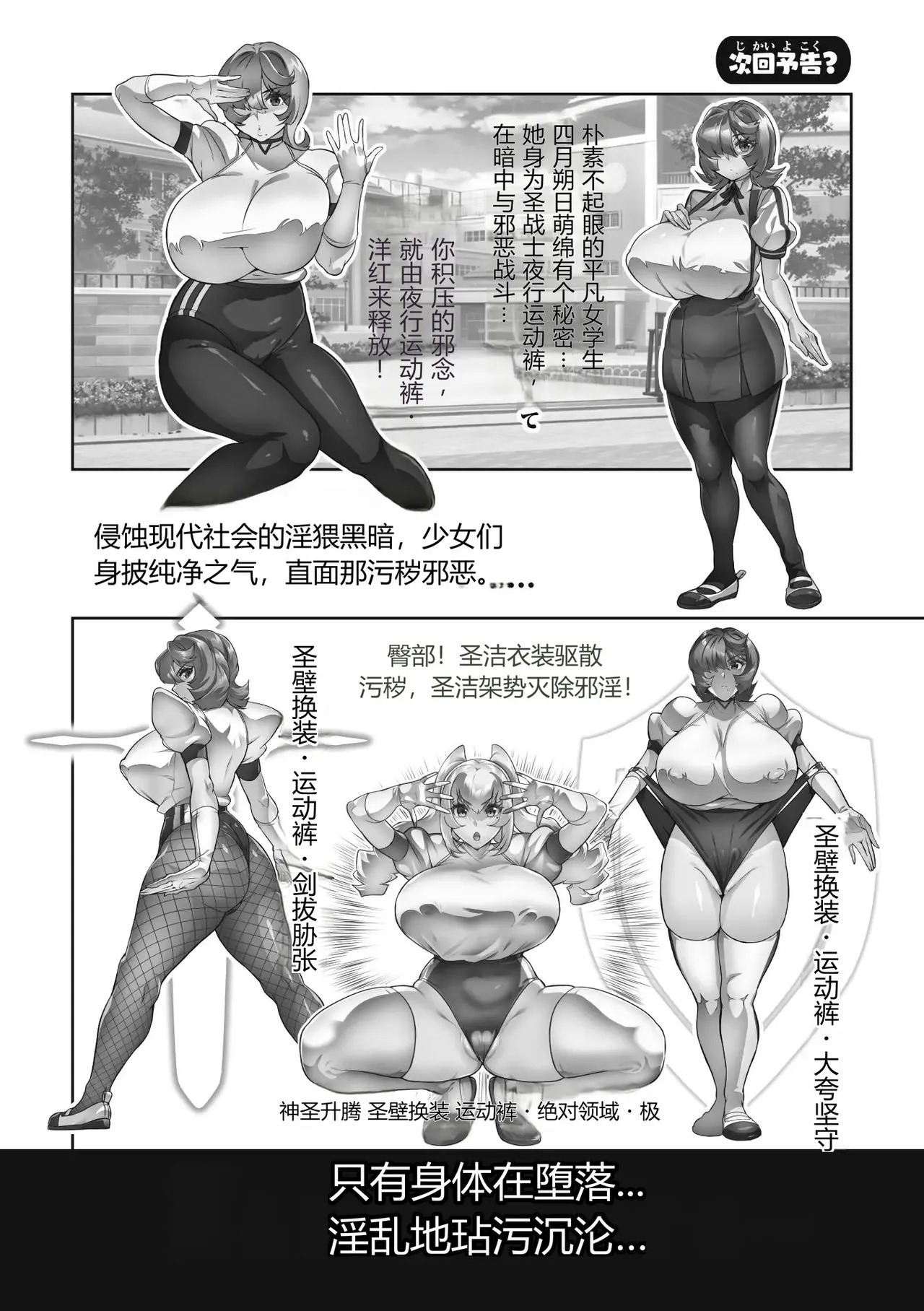 Venom Roses ~Kirei na Bara ni wa Doku ga Aru~ - Page 210