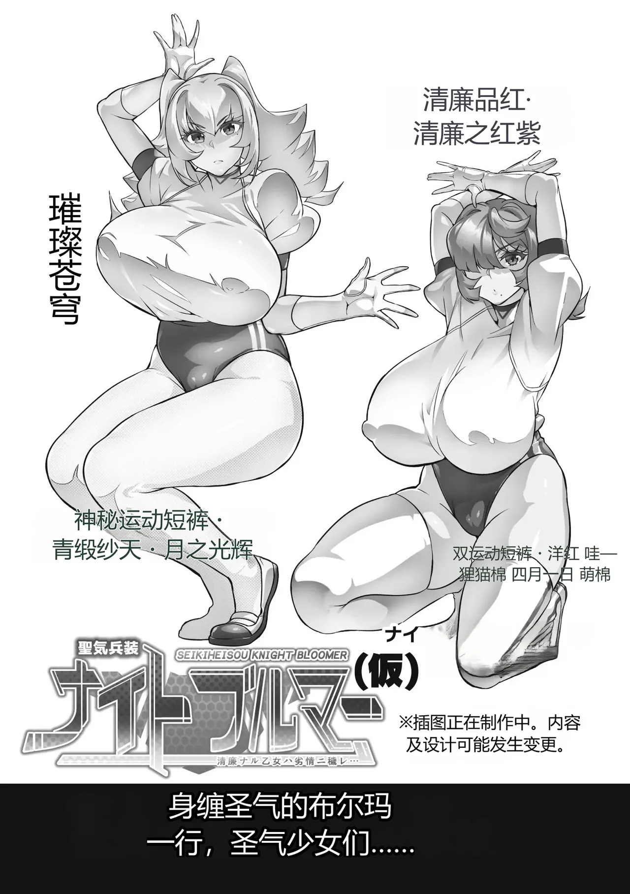 Venom Roses ~Kirei na Bara ni wa Doku ga Aru~ - Page 211