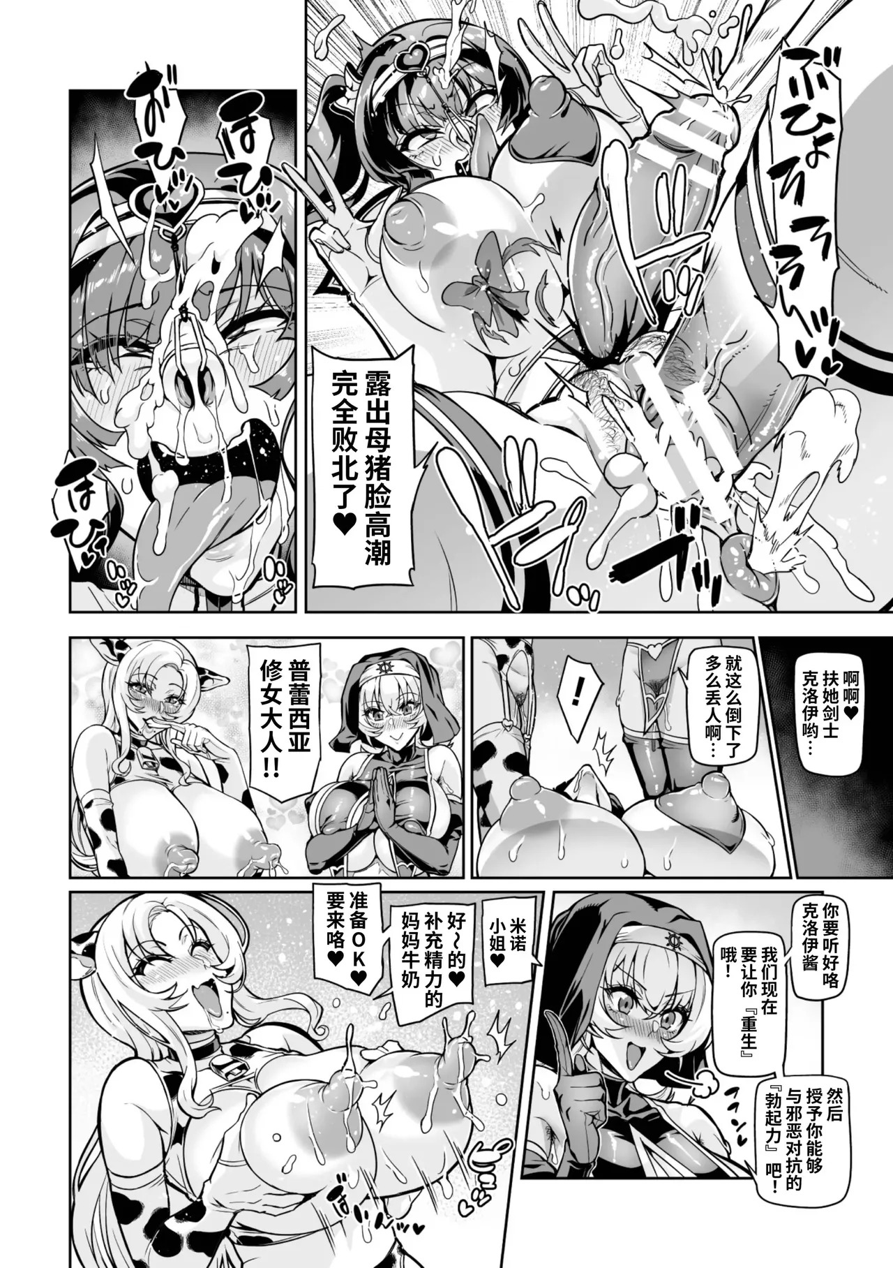 Venom Roses ~Kirei na Bara ni wa Doku ga Aru~ - Page 74