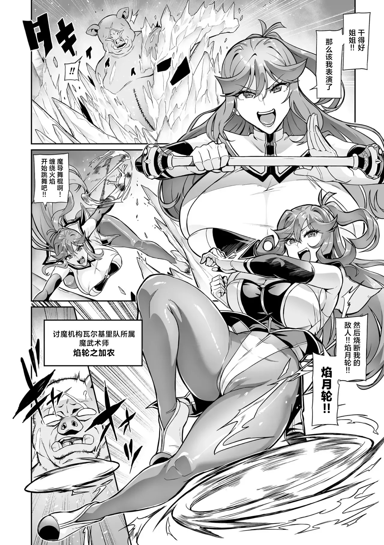Venom Roses ~Kirei na Bara ni wa Doku ga Aru~ - Page 92