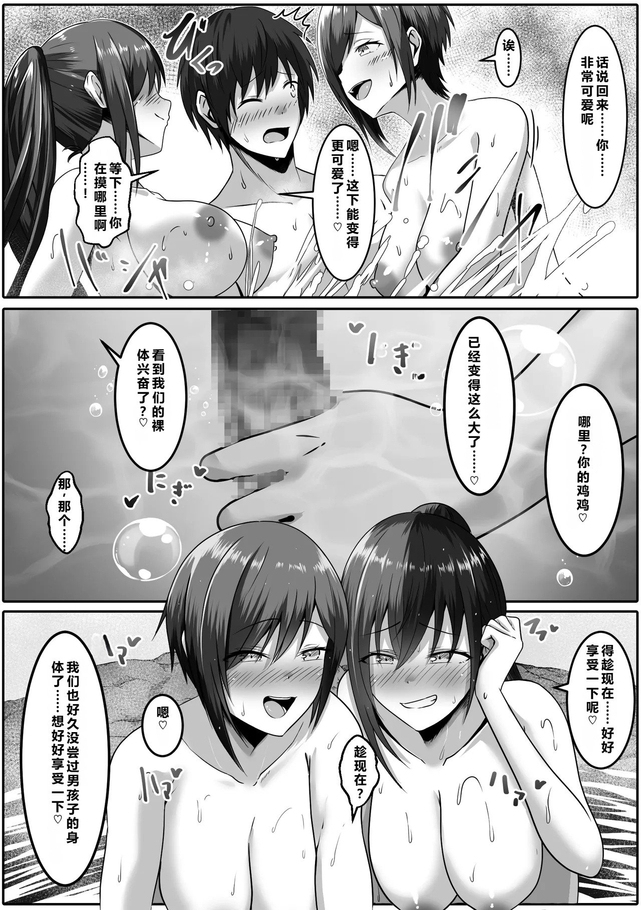 [makura] [CH] 長湯注意 秘湯 女体化温泉 - Page 10