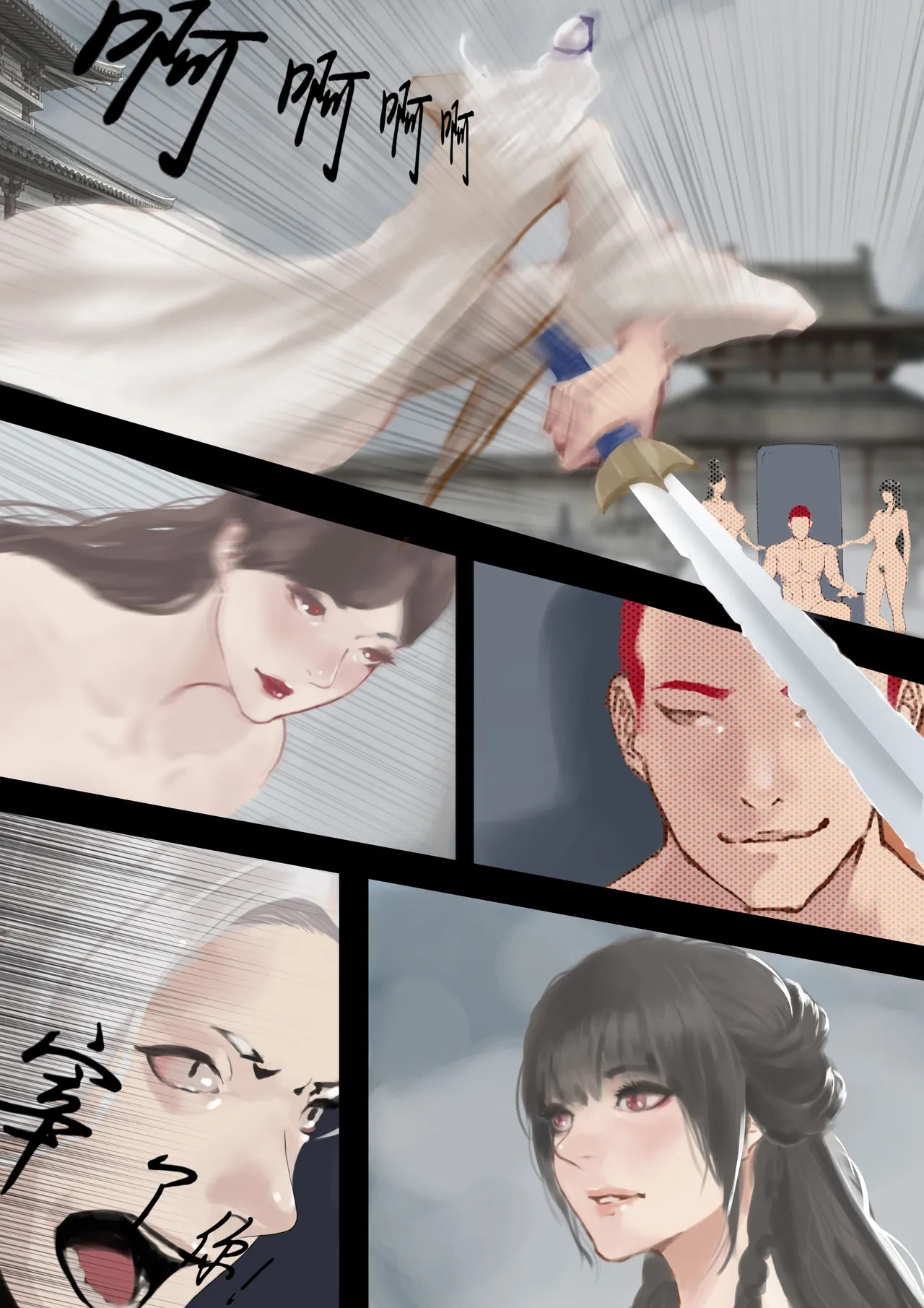 [溺毙の奶奶] 归·渊（下） - Page 17