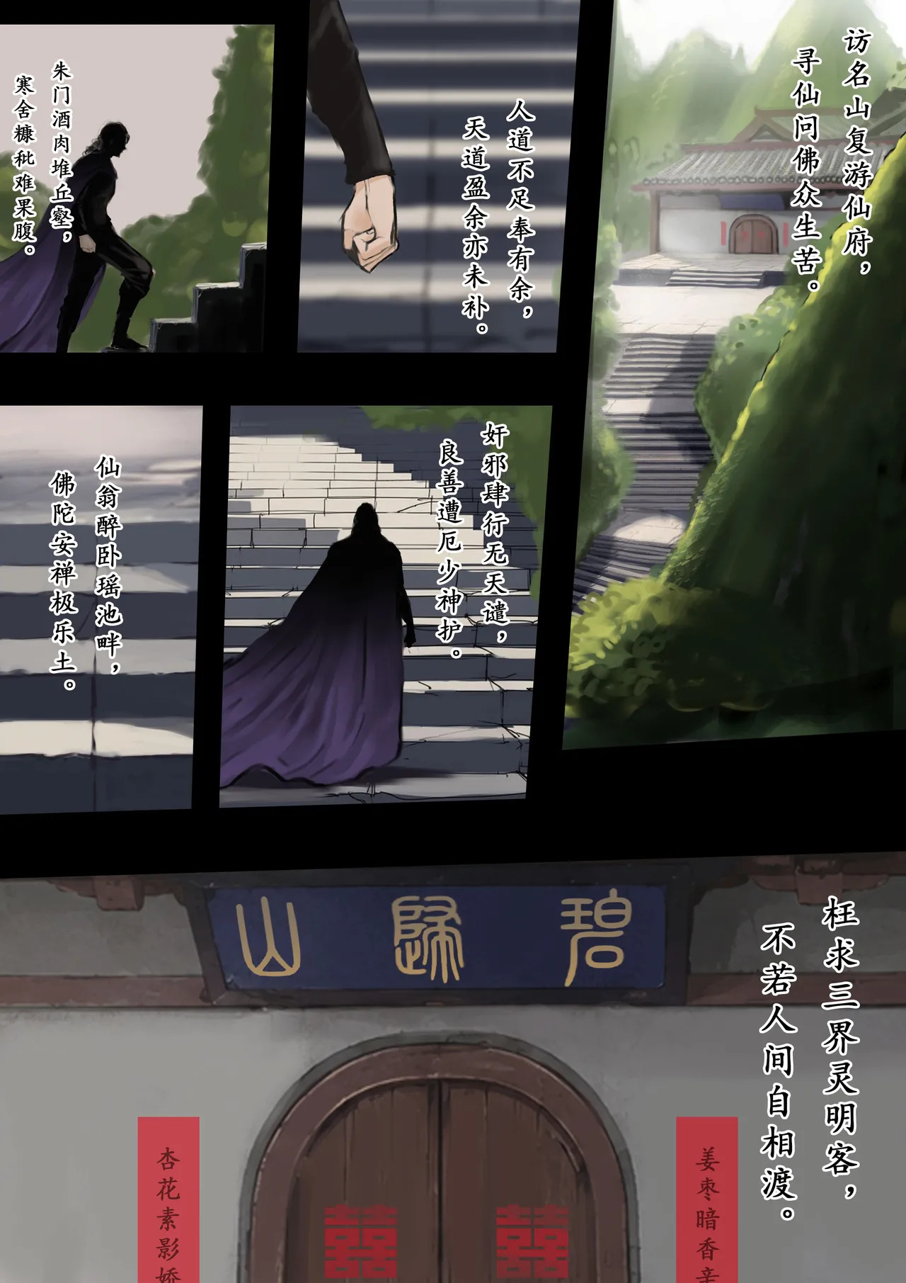 [溺毙の奶奶] 归·渊（下） - Page 20