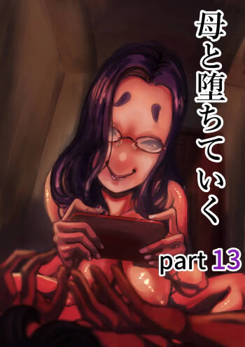 Haha to Ochite Iku Part 13 cover