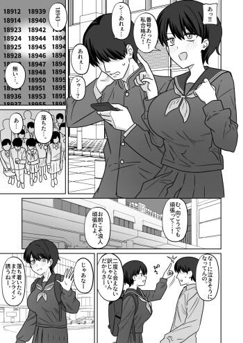 Jibun dake daigaku ochite rōnin shi teru ma ni daisukina osananajimi ga yarichin ni Pako rare chatteru yatsu cover