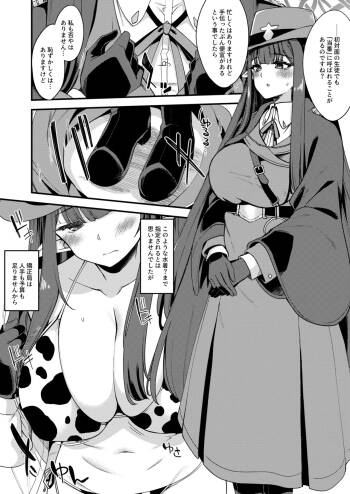 ミスズえっち漫画 cover
