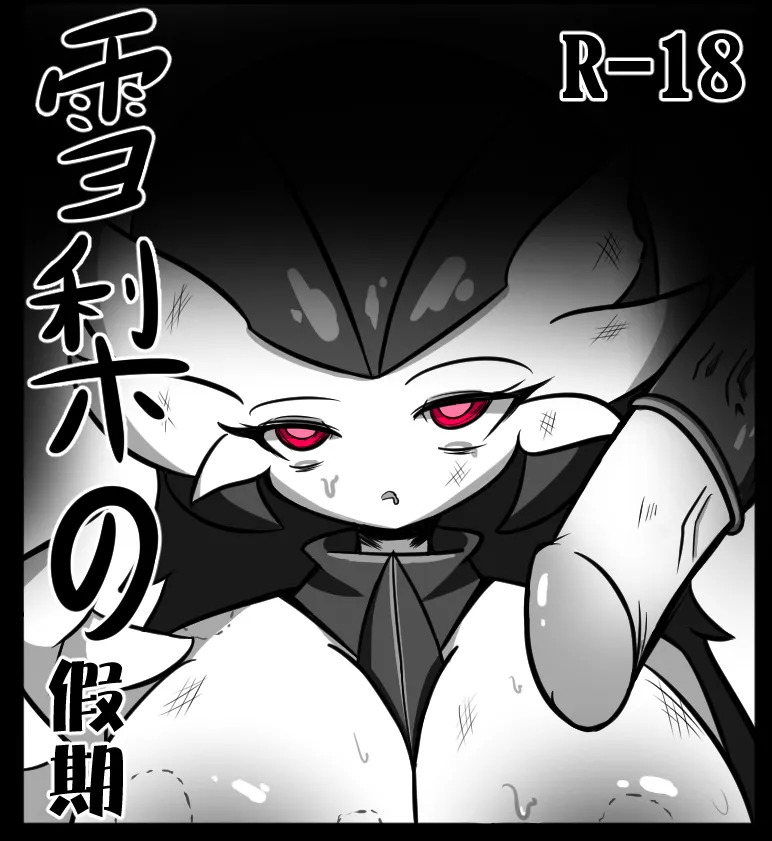 《雪梨的假期》（Chinese） page 1 full