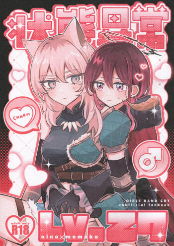 Joutai Ijou Lv. 27 | Status Ailment Lv. 27 cover